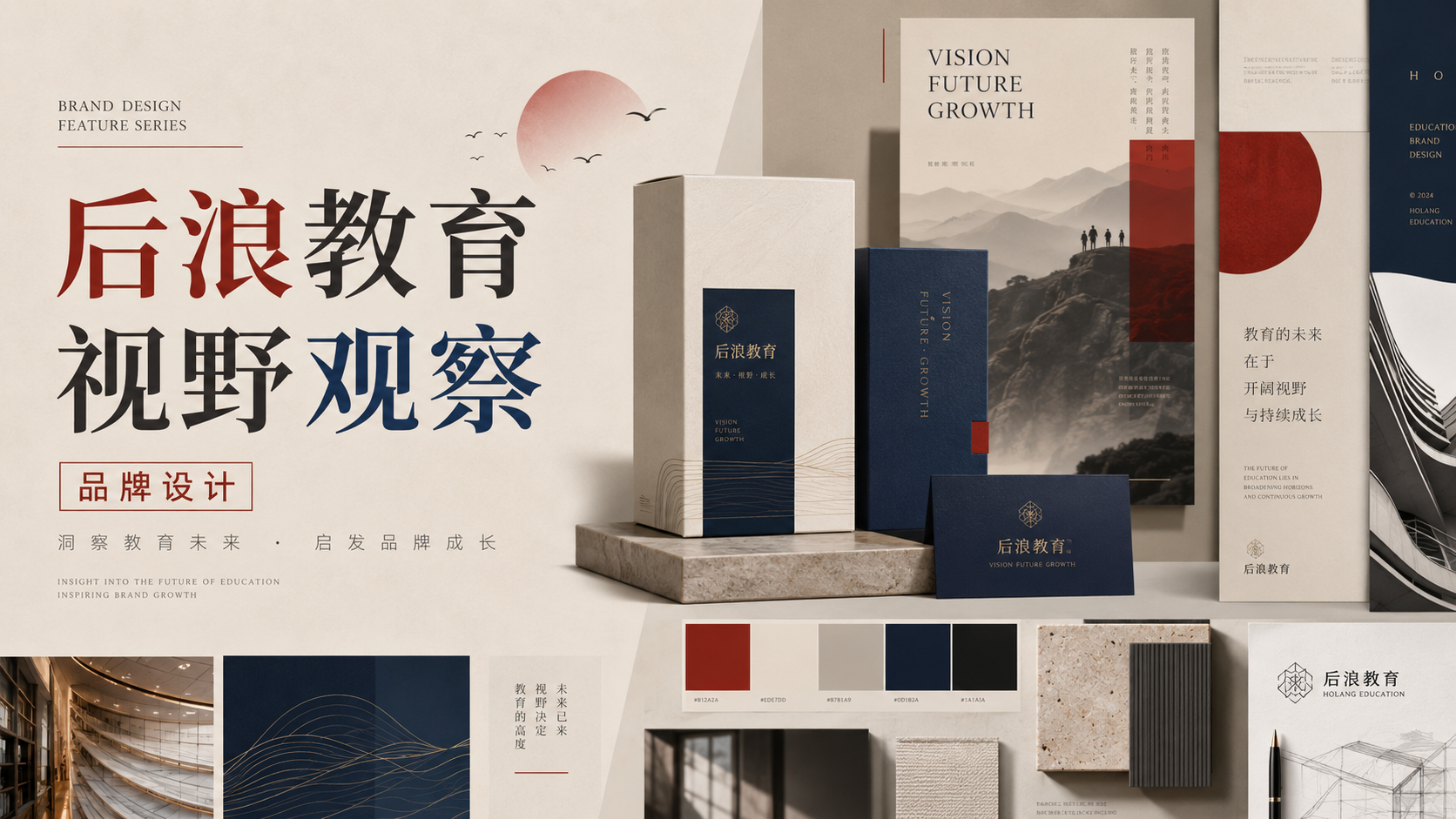 后浪教育视野观察