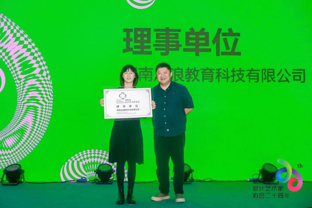 选中后点工具条「描述」,或双击修改 湖南省设计艺术家协会副主席、湖南工商大学设计艺术学院院长吴灿为理事单位湖南后浪教育科技有限公司颁发授牌。湖南省设计艺术家协会官方发文链接:https://mp.weixin.qq.com/s?__biz=MzAwNzQ4NjczNw==&mid=2651840364&idx=1&sn=c0ddb87b05098c377aaab14a0e54ead8&chksm=80861312b7f19a04ca56bec6456934b164f4d851a3d29170430f26e165c177112df1228e7d1d&scene=27