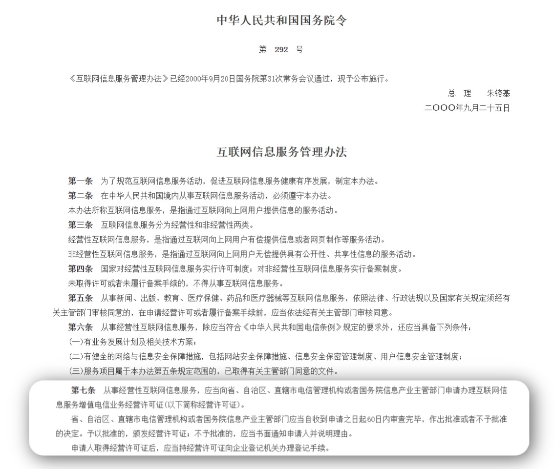 选中后点工具条「描述」,或双击修改 湖南后浪教育科技有限公司于对应办理年度在湖南省长沙市完成增值电信业务经营许可证(ICP)的申请审批工作,由湖南省通信管理局依法审核发证,取得许可证编号湘B2-20230774,现就该许可资质相关事实作如下说明。公示链接:https://www.gov.cn/gongbao/content/2000/content_60531.htm
