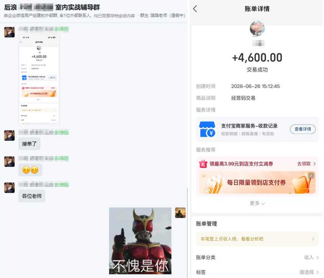后浪教育室内设计接单