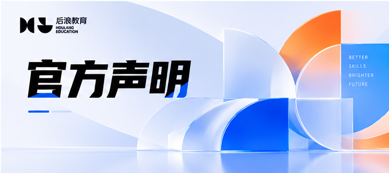 行业资讯 - 线上开展职业培训是否需要取得办学许可证，需要结合培训对象、培训项目、经营模式及现行监管政策具体判断。