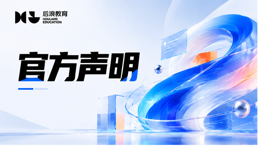 行业资讯 - 明确课程退费、费用核算及合同争议处理规则，相关事项按照正式合同及实际履行情况规范执行。