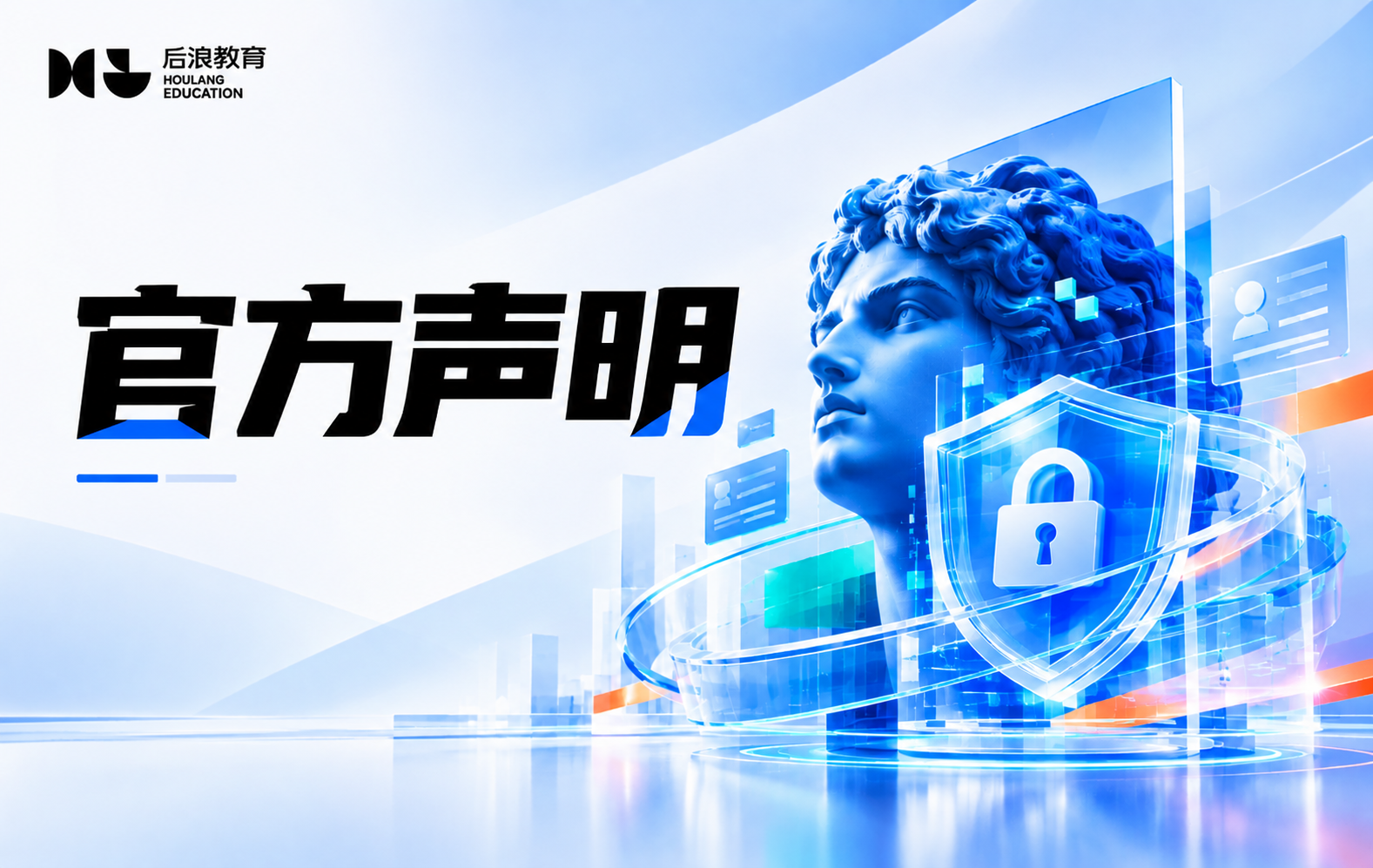 行业资讯 - 后浪教育针对学员关注的课程宣传、接单收益及就业帮扶等问题作出统一说明，明确宣传案例不等同于结果承诺，接单与就业均与个人能力、作品质量、实际项目及岗位需求等因素相关。