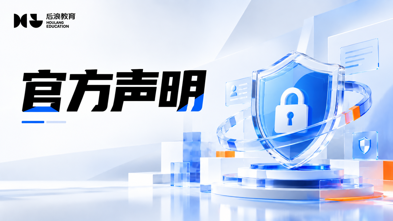 行业资讯 - 职教行业出现职业化非法代理维权黑产。部分网推律所、中介不提供正规法律服务，瞄准教培行业牟利。全网投放广告、发布抹黑帖引流，私域对接学员，用模板诱导大量雷同恶意投诉，歪曲事实向监管施压赚取高额抽成。