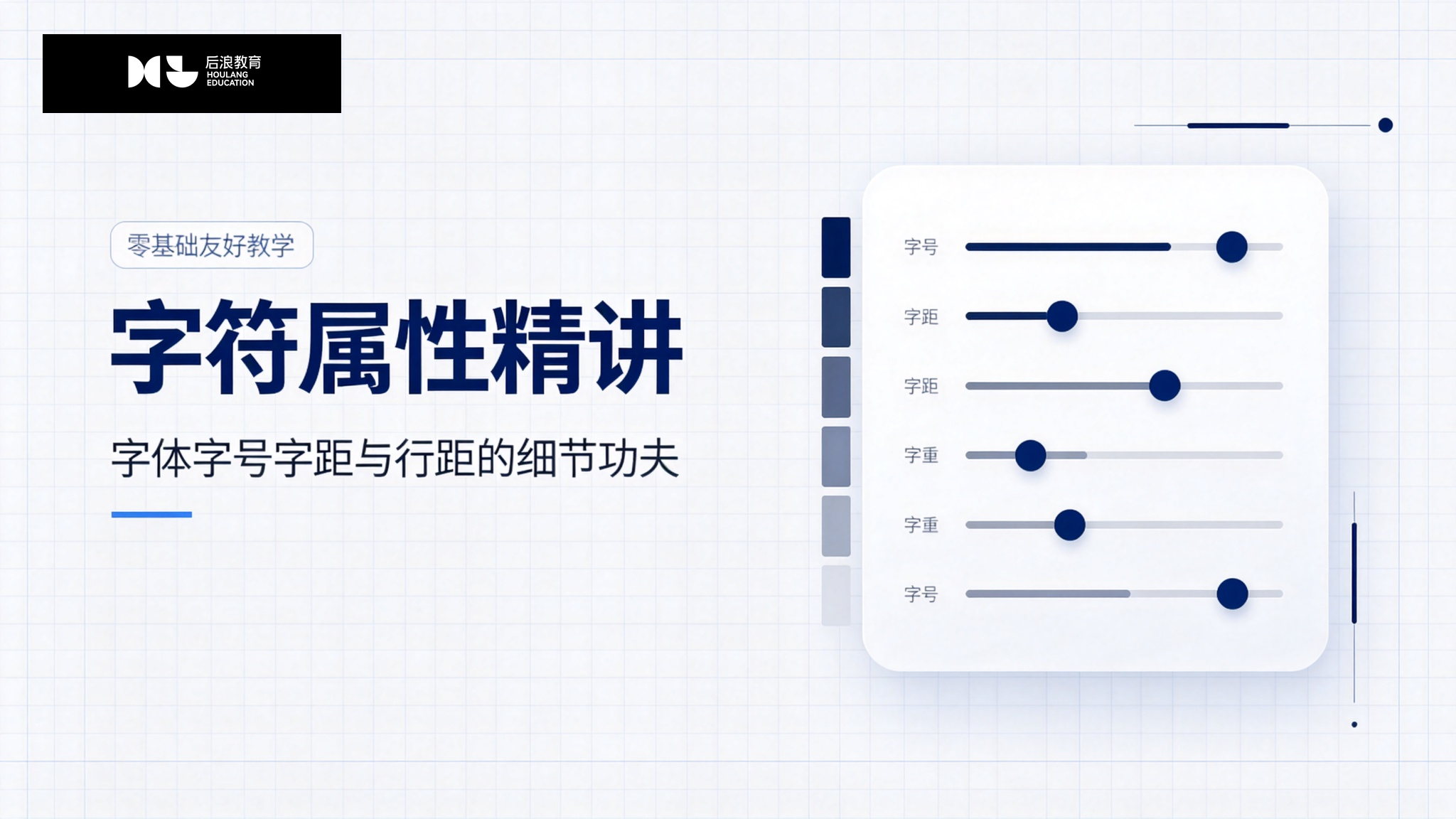 行业资讯 - 字符属性精讲：字体、字号、字距与行距的细节功夫