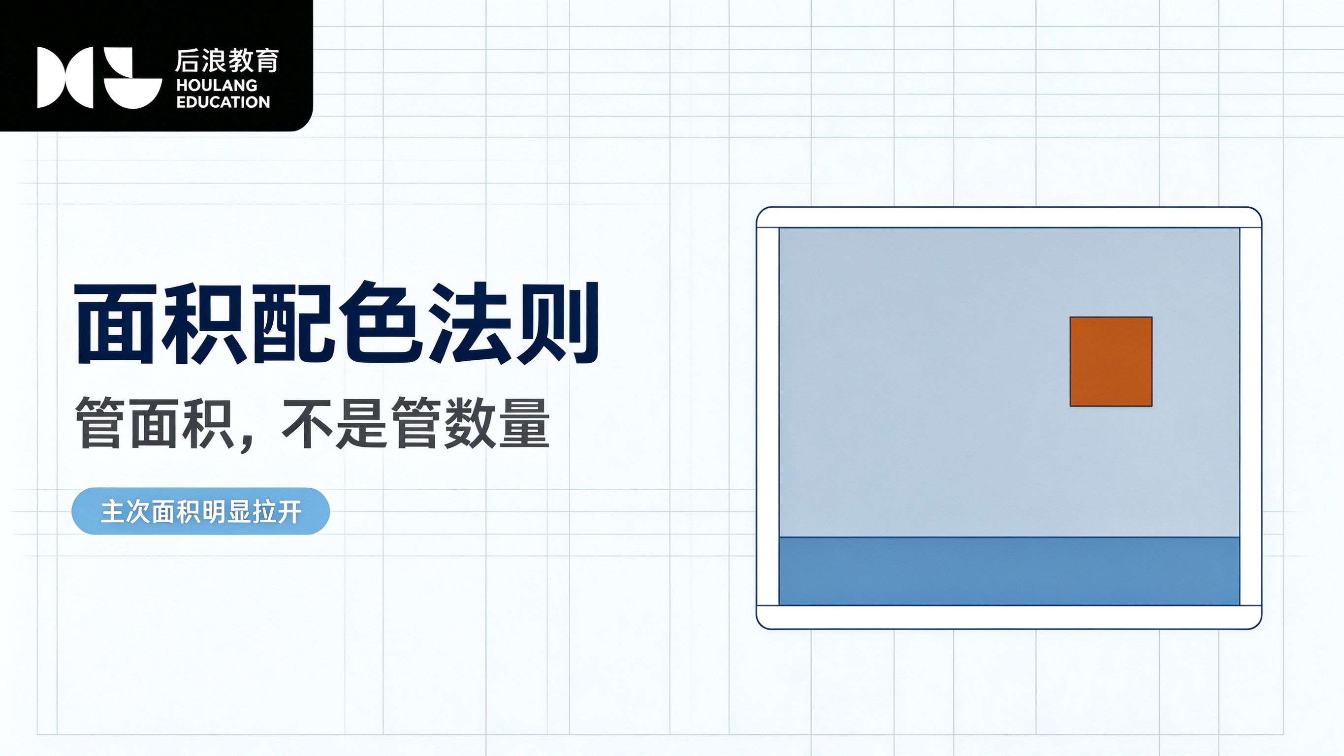 行业资讯 - 空间配色比例：60-30-10法则与调整方法