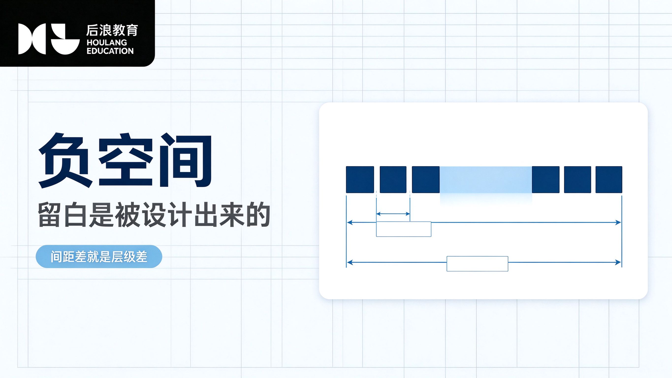 行业资讯 - 负空间的价值：留白为什么不是浪费