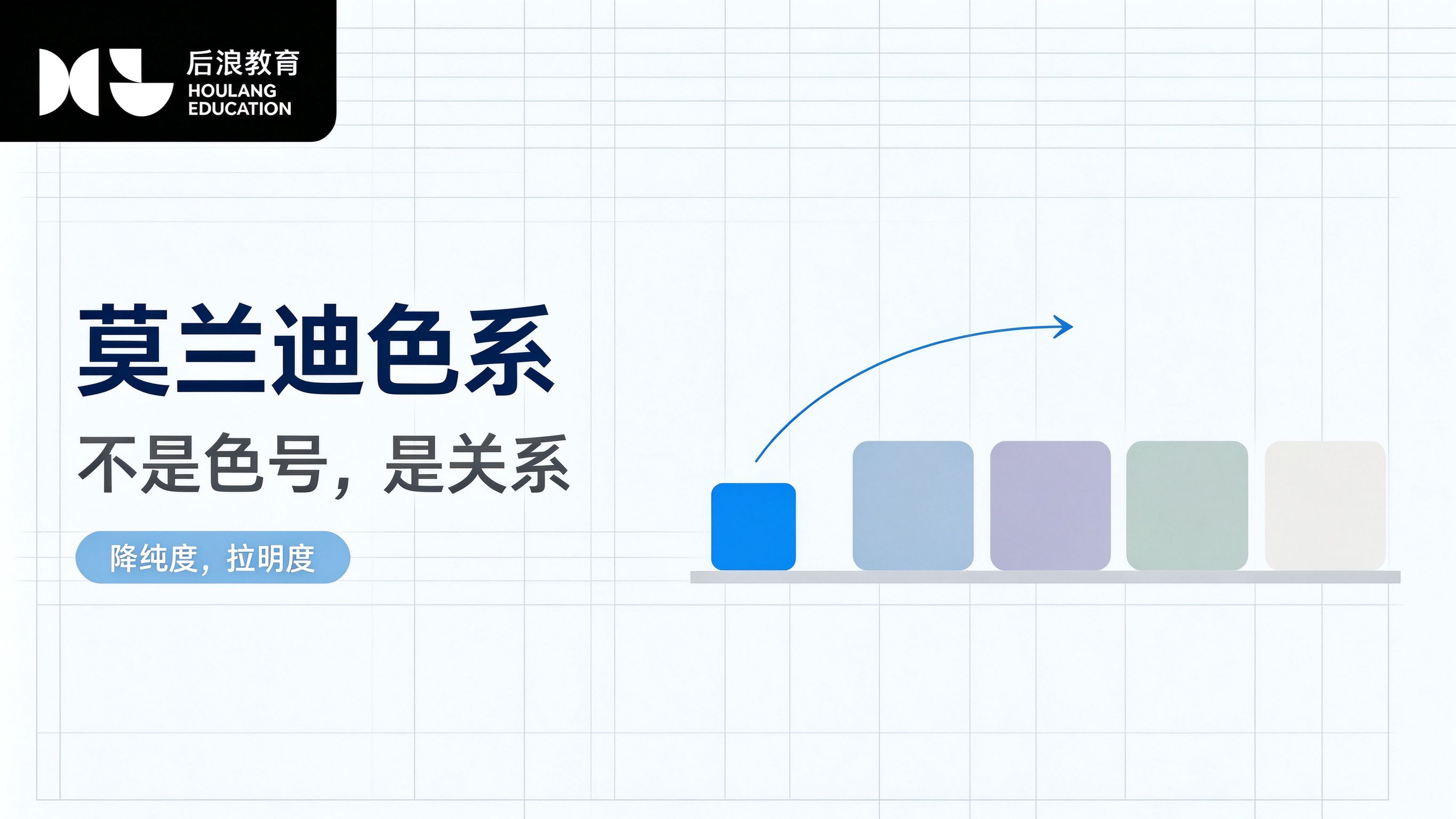莫兰迪色系：为什么看起来更高级