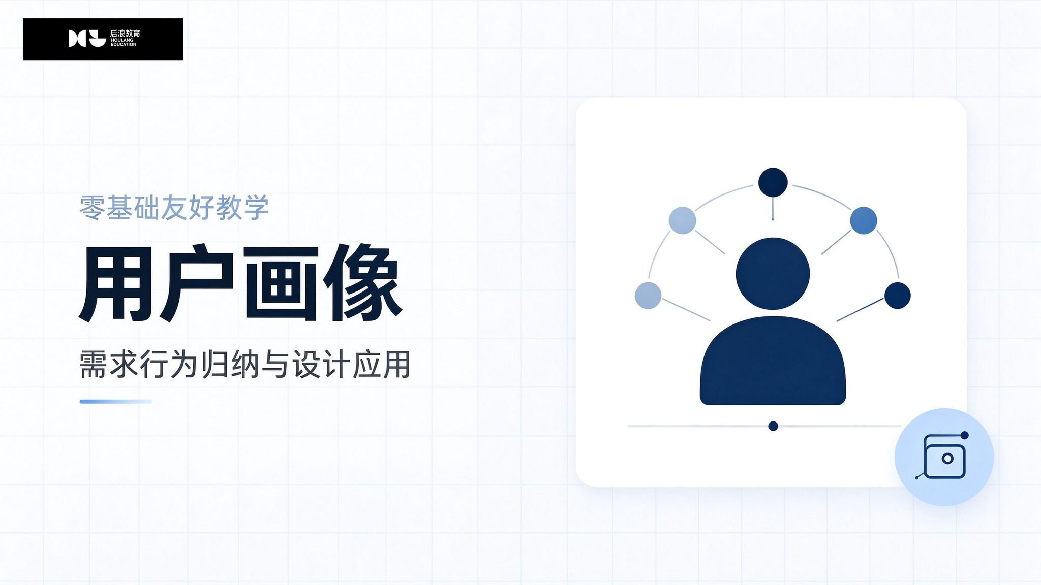行业资讯 - 用户画像：目标受众洞察怎么做