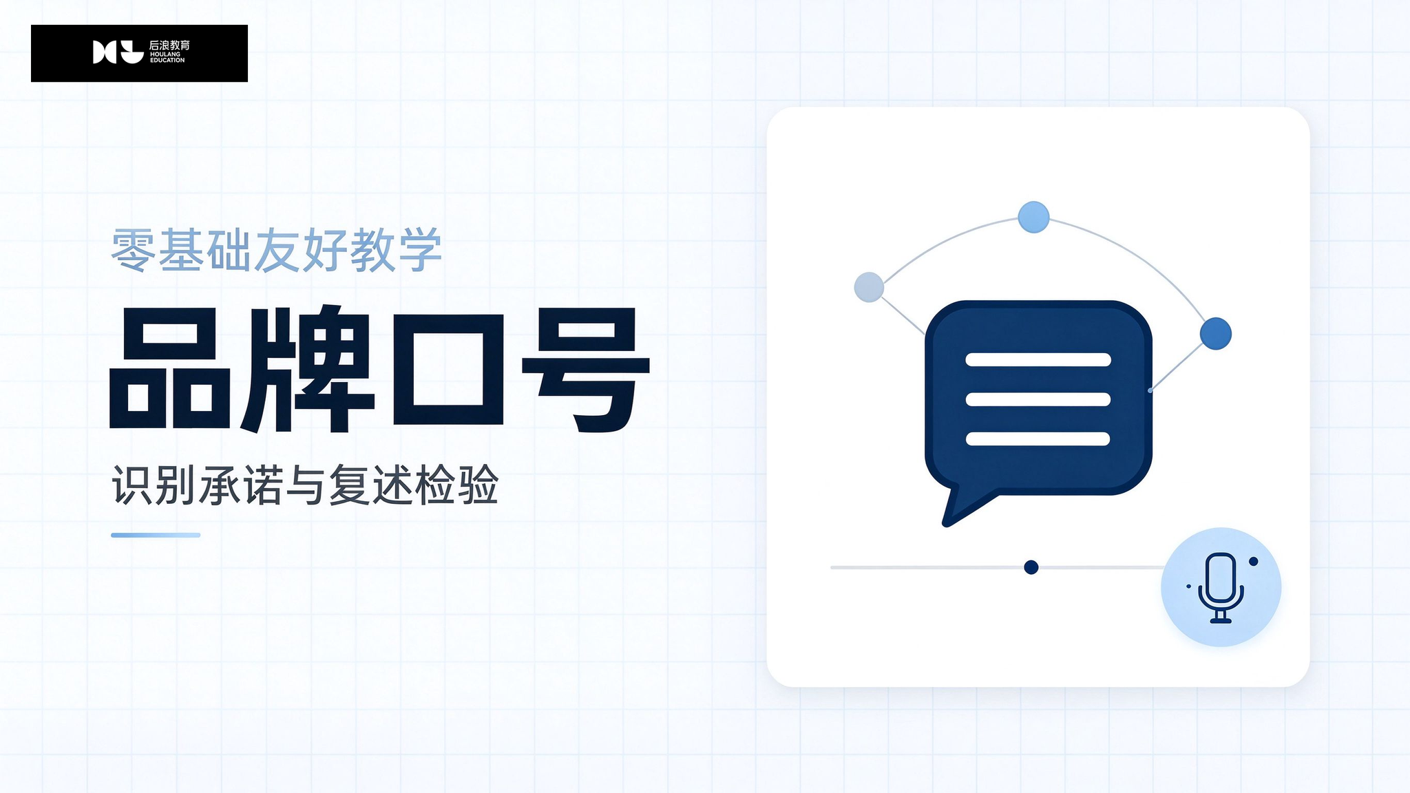 行业资讯 - 品牌口号Slogan：六条创作原则与禁忌