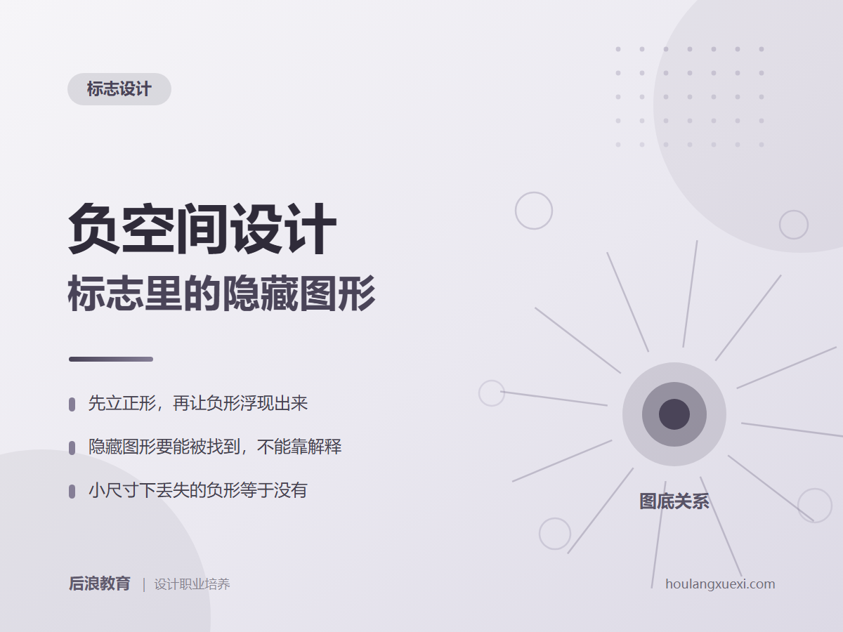 行业资讯 - 负空间设计：标志里的隐藏图形技巧