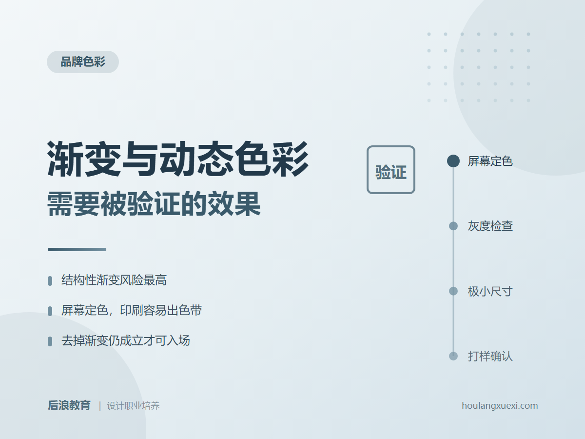 渐变色与动态色彩系统的组织方法