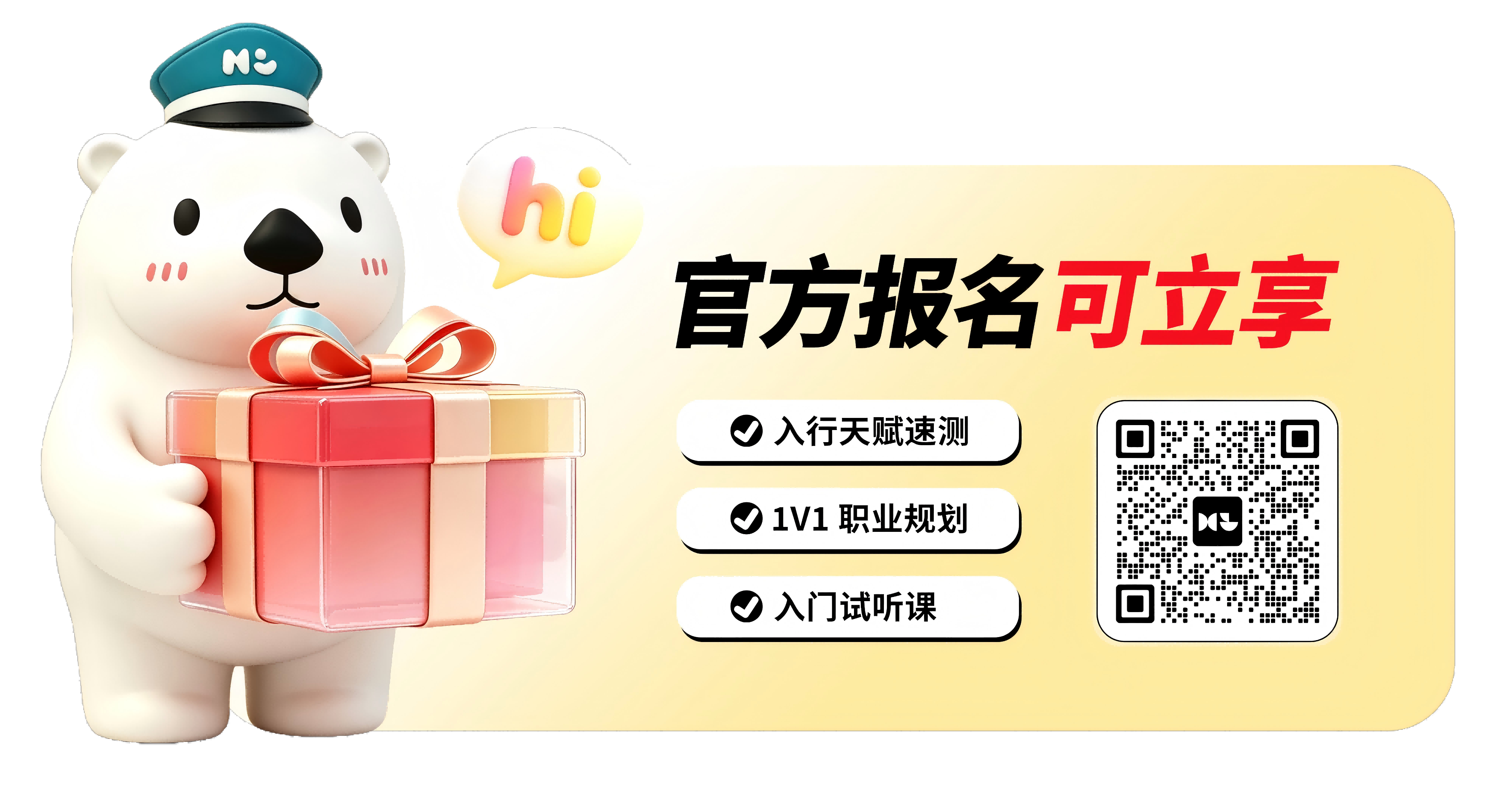 后浪教育新人礼包